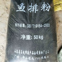 纯正鱼排粉