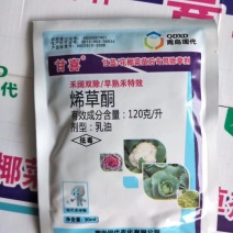 甘喜120克/升烯草酮花椰菜苗后除草剂除草剂