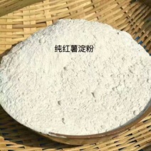 手工红薯淀粉5斤装包邮