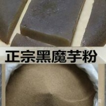 魔芋粉，魔芋豆腐，灰菜粉