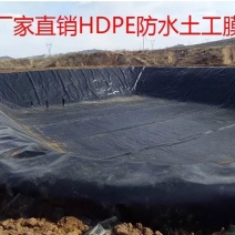 大棚膜，防渗膜防水膜黑色塑料膜薄膜鱼池防水膜厂家供货