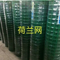荷兰网，养殖圈养网，