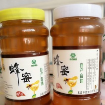 纯天然荆条成熟蜜