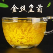 礼盒装金丝皇菊一杯一朵特级20朵装