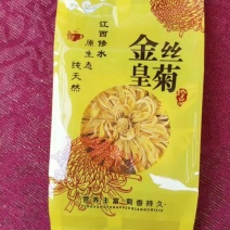 修水金丝皇菊单朵独立包装