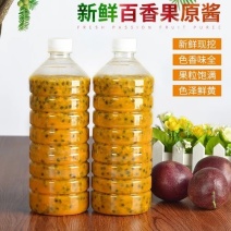百香果酱纯果肉4斤/10斤新鲜现挖冰冻发货