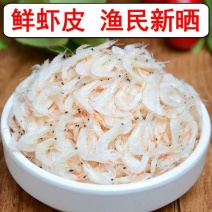 咸虾皮