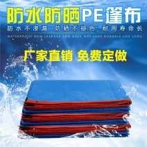 防雨布盛德牌防雨布规格齐全厂家直销