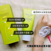一叶子鲜补水