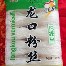纯正宗的龙口粉丝