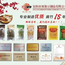 双强腐竹油皮系列
