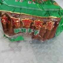 水阳三宝中的水阳干子