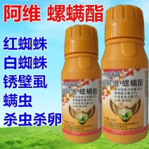 中新满威22%阿维螺螨酯果树蔬菜草莓柑橘红蜘蛛螨虫杀螨