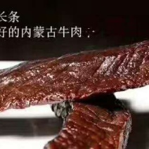 内蒙古牛肉干
