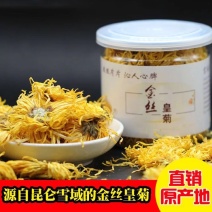 金丝皇菊茶开花