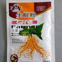 生根粉