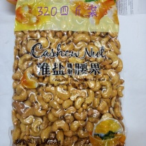 永鹏320淮盐精制腰果1.95kg/袋5袋/箱