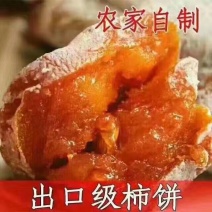 富平柿饼开始预售