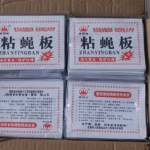 工厂直售灭苍蝇贴粘蝇纸粘灭苍蝇纸粘虫板诱虫贴灭蝇纸粘蚊纸