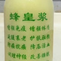 蜂王浆