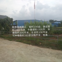 种养场地转让