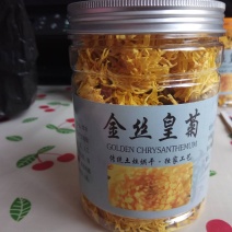 金丝皇菊