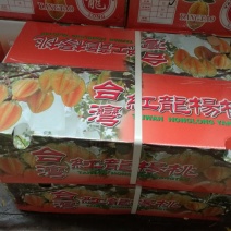 台湾红龙杨桃，65元件50件起批发