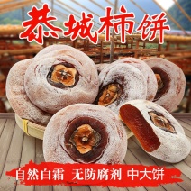 柿饼