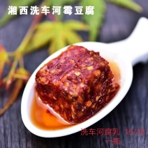 湘西洗车河霉豆腐