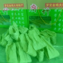 腐竹