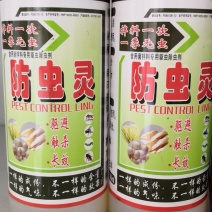 食用菌菌棒拌料专用驱虫除虫剂防虫灵