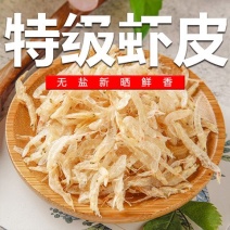 新货野生无盐淡干虾皮
