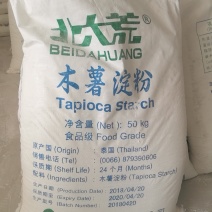 木薯淀粉