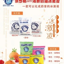 am海象雪糕口味齐全诚招区域代理手续齐全