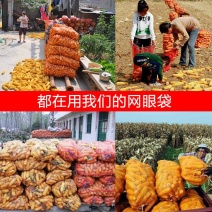 网眼袋(包邮)厂家直销水果蔬菜编织网眼袋持久耐用批发水果