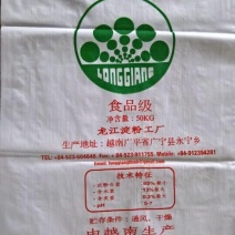 龙江牌木薯淀粉，50公斤装。