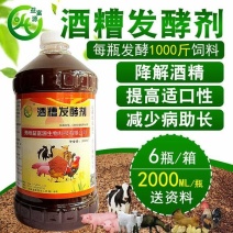 益富源酒糟发酵剂饲料玉米喂猪牛羊鸡