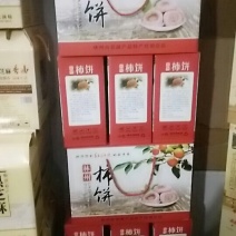 林县柿饼