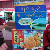 东营特产黄河刀鱼