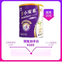【预售】雅培小安素全营养配方奶粉香草口味（1-10岁宝