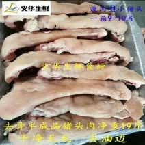 猪头肉