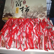 柿饼