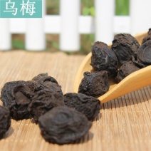 乌梅制乌梅批发各种规格中药材