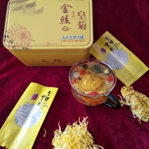 金丝皇菊
