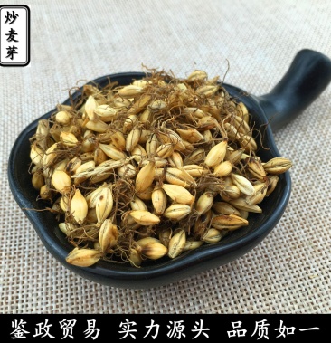 炒麦芽生麦芽无硫无添加净货无杂质中药材批发零售