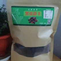 桑葚酵素