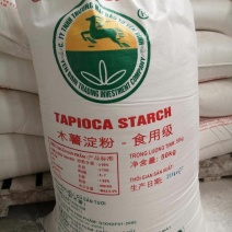 木薯淀粉