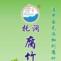 托洞腐竹