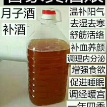 黄酒