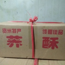 威宁特产荞酥